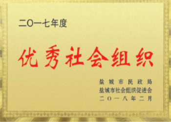       社会组织