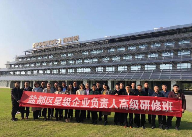 盐都区星级企业负责人      研修班学员赴苏州考察学习
