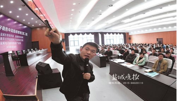 盐城市电子商务研修班受热棒 中高端电商人才需求巨大